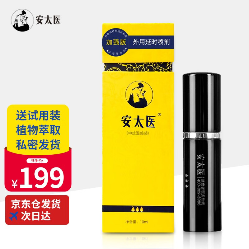 男用延时喷剂持久不麻,印度神油硬久哪个更好?价格走势和热销榜单分析