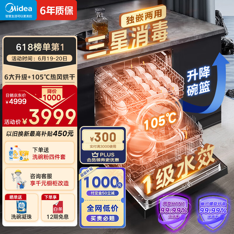 京东数码家电 2023-06-19 - 第26张 | 最新购物优惠券 京东数码家电 2023-06-19 - 第26张 | 最新购物优惠券