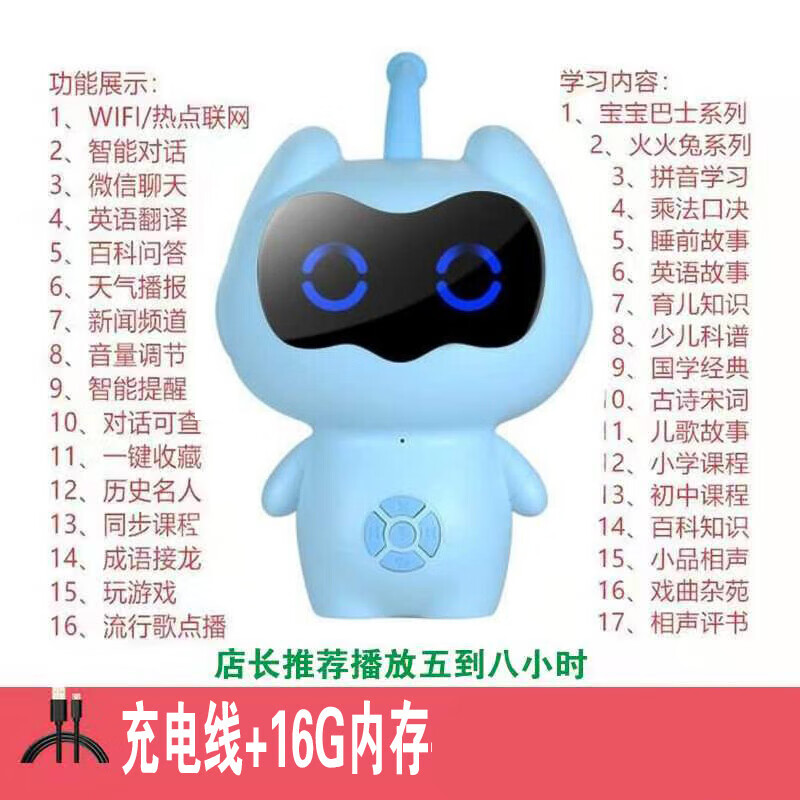 小爱同学智能机器人小爱小度wifi儿童智能机器人早教机对话语音1 小贝WiFi升级版+16G卡+教材+粉色使用感如何?