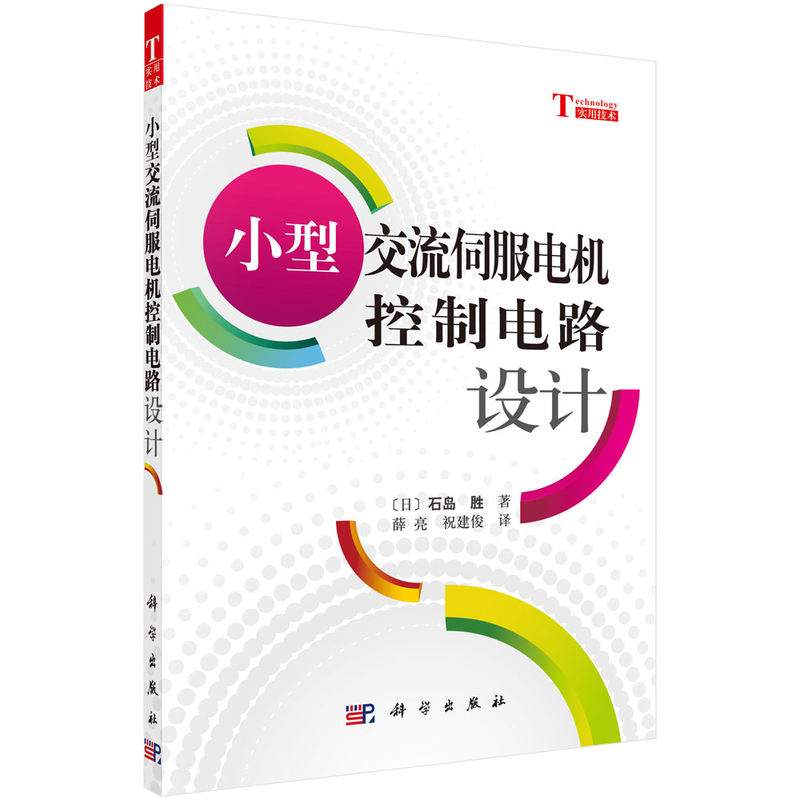 科学出版社基本电子电路商品价格历史走势及畅销推荐