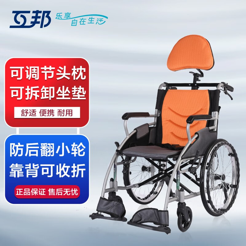 互邦轮椅hbl6-sz加高头枕 轻便折叠便携铝合金手动轮椅残疾老年人轮椅