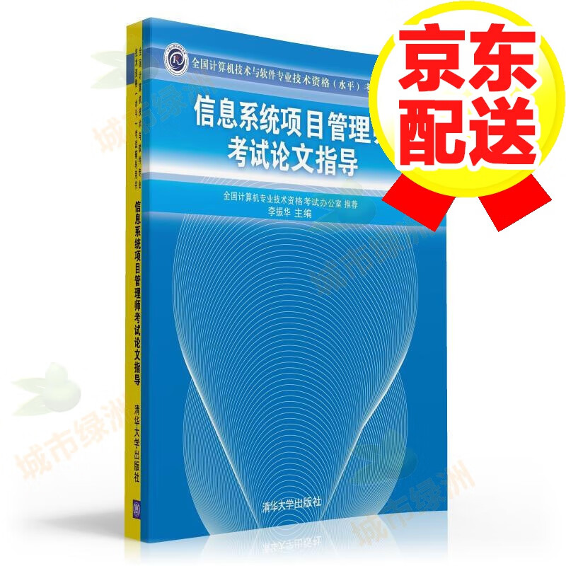 【自选系列】信息系统项目管理师计算类试题真题详解 论文指导