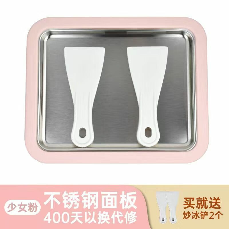 趣器屋炒酸奶机家用小型炒冰机迷你儿童炒酸奶冰淇淋机炒冰盘免插电 款-少女粉+两个铲子 304食品级不锈钢使用放心