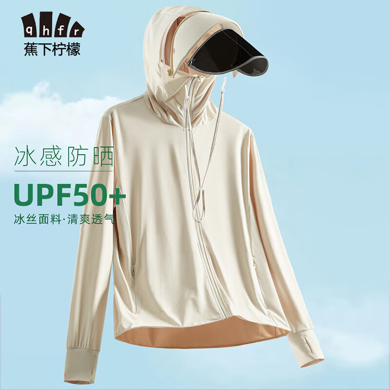 反馈揭秘蕉下柠檬（QHFR）5999防晒衣好用吗，吐槽三个月感受分享
