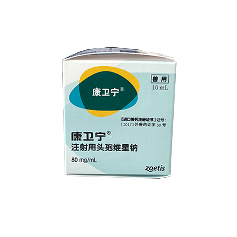 美国康卫宁宠物猫狗长效针犬猫绝育慢性皮肤病感染脓皮症整盒 脓皮症