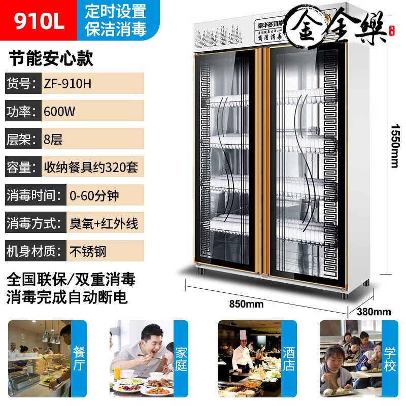 商用消毒柜立式大容量双门餐厅酒店消毒柜饭店980l碗筷不锈钢世雅
