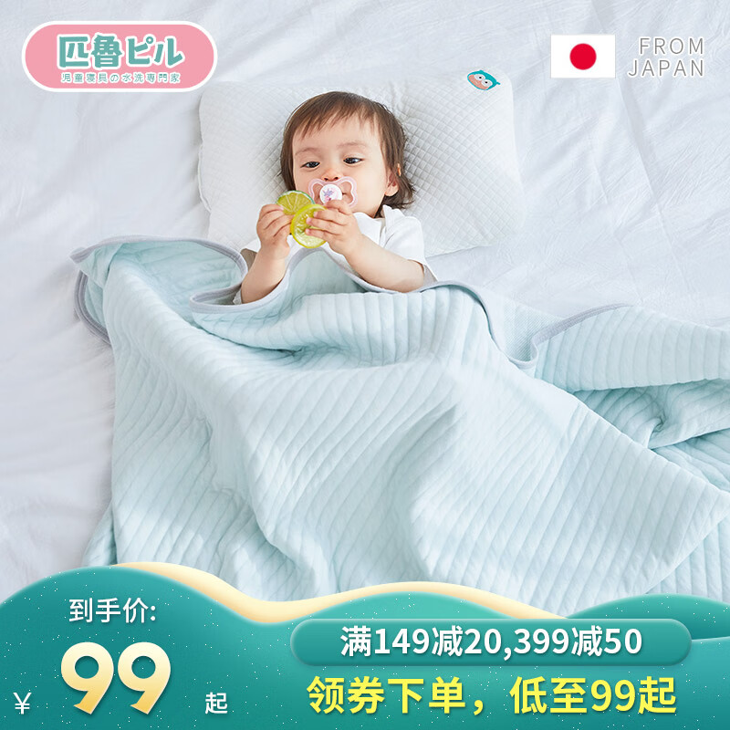 日本匹鲁（ピル）新生儿童薄被子宝宝春秋被纯棉婴儿空调被幼儿园午睡可水洗 素面蓝 100*150CM