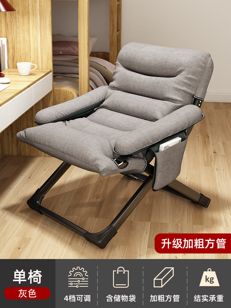 鲁普顿懒沙发大学生宿舍椅办公室折叠家用阳台靠背椅 特粗方管四档