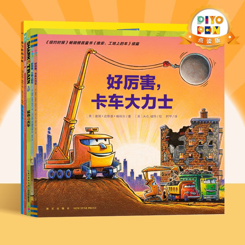 京东儿童绘本价格曲线软件|儿童绘本价格比较