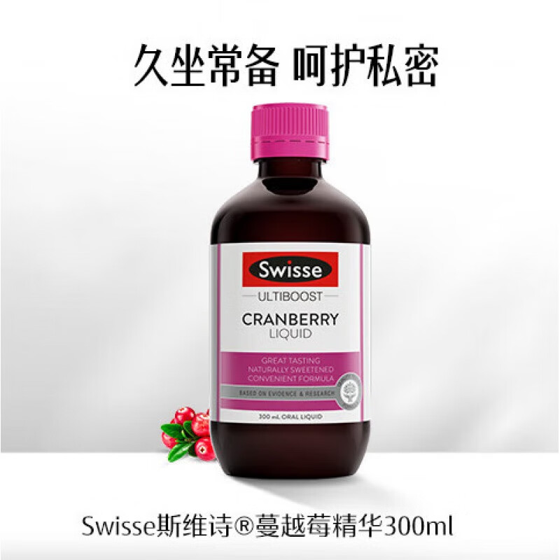 swisse斯维诗蔓越莓精华口服液300ml呵护女性健康 瓶