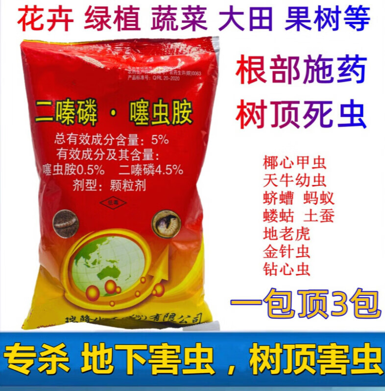 植轻松二嗪磷联苯噻虫胺颗粒剂槟榔药钻心虫土塘花卉地底害虫农药杀虫