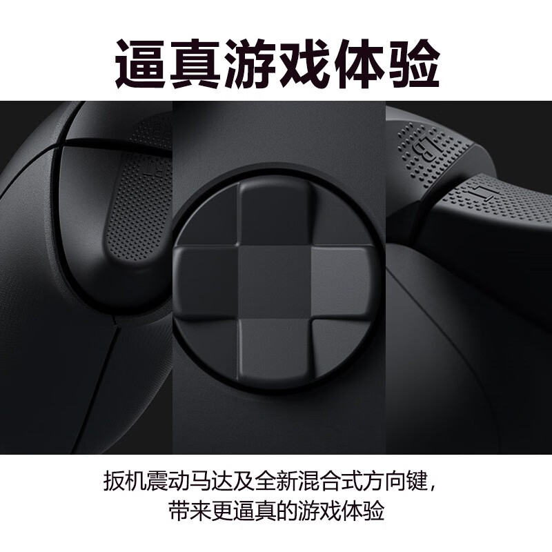 手柄-方向盘微软Xbox无线控制器Series大家真实看法解读,图文爆料分析？