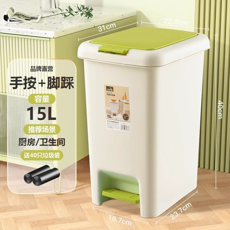 飞达三和脚踏式垃圾桶厨房带盖大容量卫生间家用客厅脚踩手按双开盖垃圾桶 15L清新绿【脚踩手按双开盖】