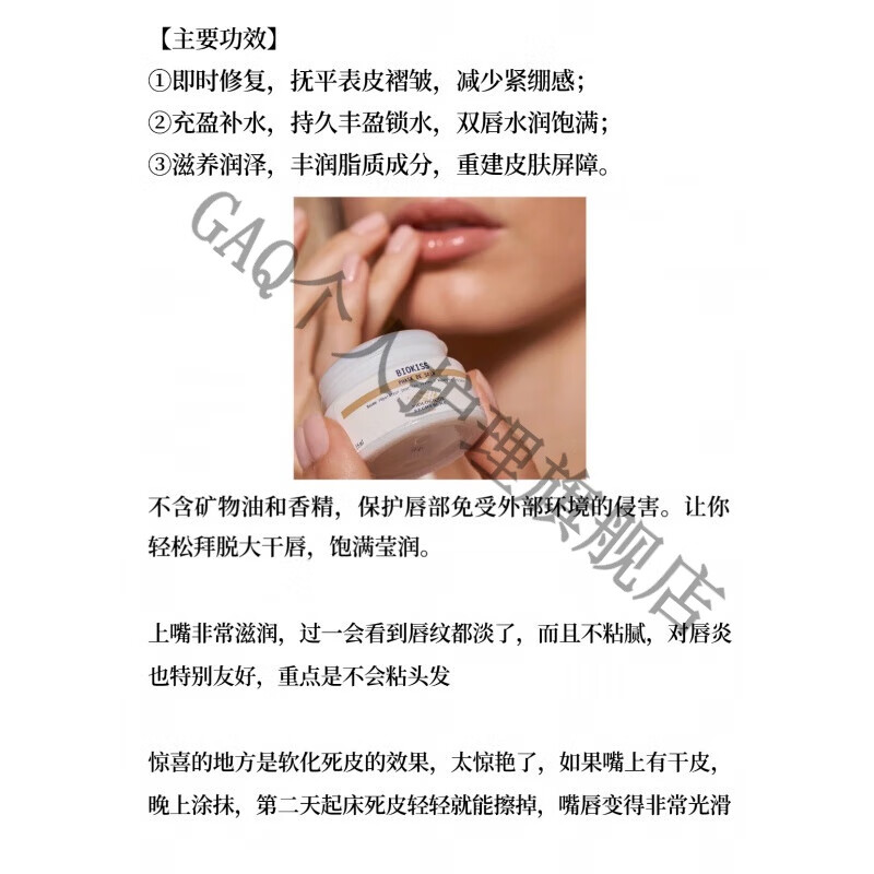 润唇霜哪个品牌更值得入手?精选5款良心推荐-图片4