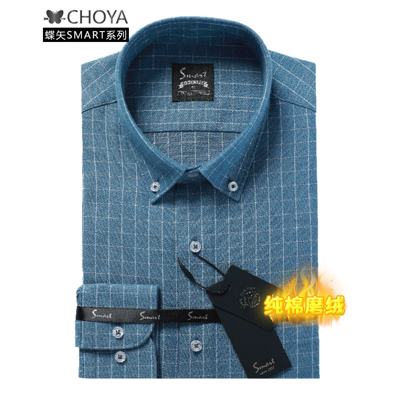 蝶矢choya衬衫男长袖纯棉磨绒保暖衬衣日本品牌男装秋冬季商务正装