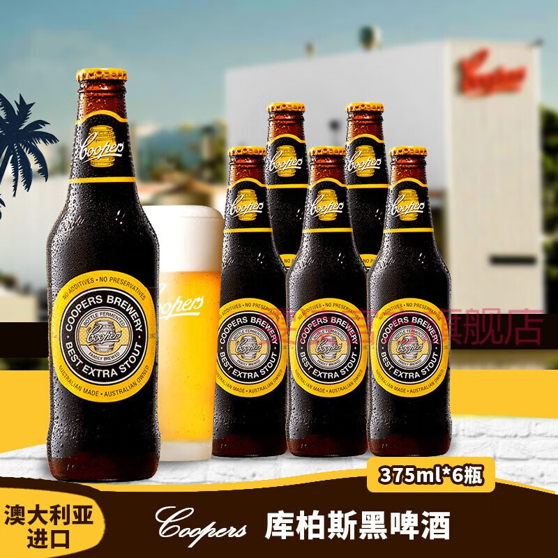 6瓶澳大利亚手工coopers brewery库柏斯红牌爱尔啤酒375ml 库柏斯黑啤