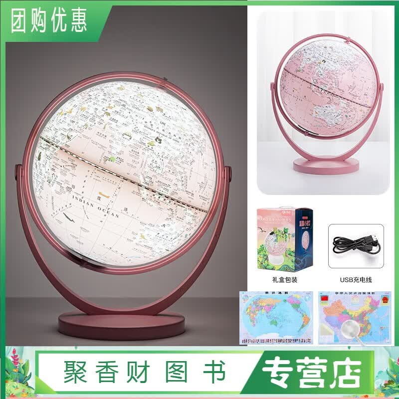 发光地球仪3d立体悬浮儿童启蒙ar智能学生用初中生用小学生摆件办公室双子座灯光生日礼物夜灯台灯粉精印版 万向充电款(粉色)带灯光智能ar/送赠品