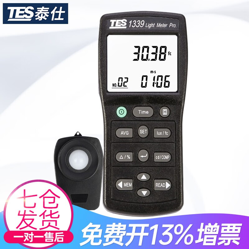 TES台湾TES-1339专业级记录型照度计光度计高精度照度仪照度表 TES-1339
