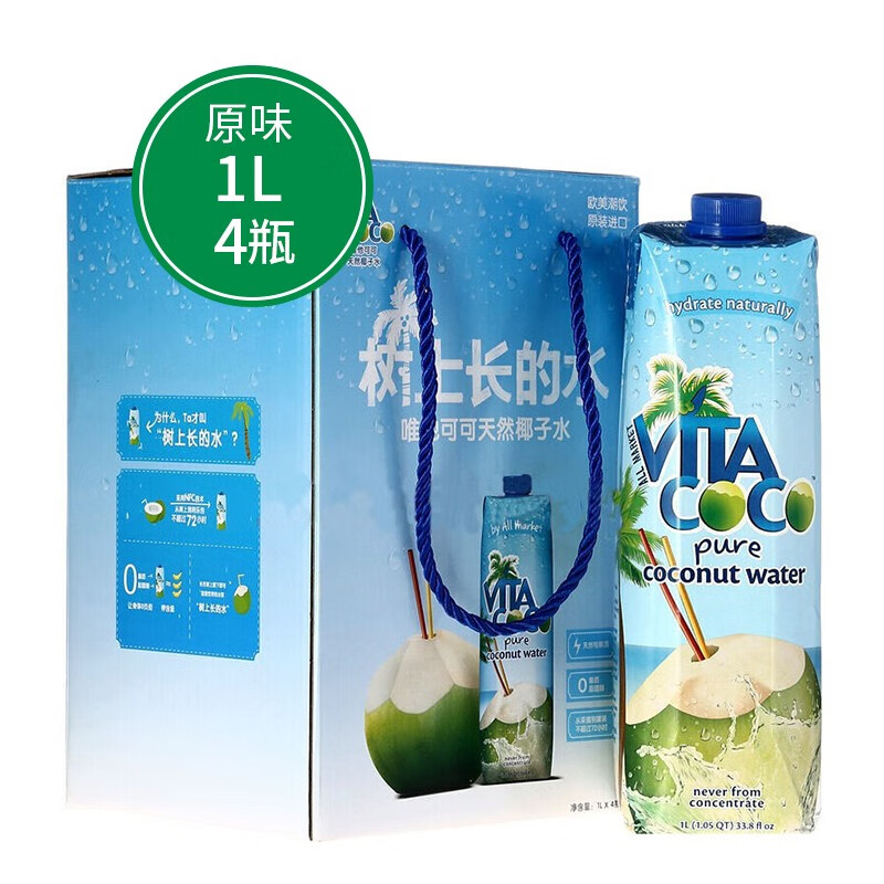 唯他可可（Vita Coco）椰子水1L*4瓶 整箱 进口饮料 NFC 天然原味椰子水 椰汁饮料 