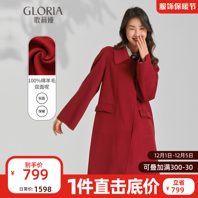 1件直降|Gloria/歌莉娅 冬季新品带盘扣斜门襟长袖外套10SR6E3K0 53R椒红 L