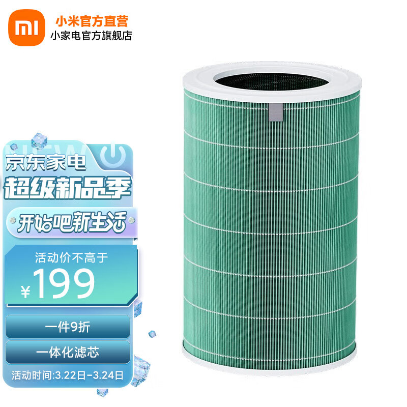 米家 小米空气净化器滤芯滤网 家用除甲醛除菌除二手烟异味PM2.5 仅适用空气净化器4 米家空气净化器4 滤芯