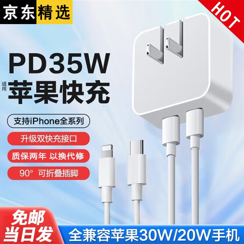 苹果14充电器35W双口iphone13 PD快充头12promax 11ipad充电头掌之友 【pd35W双口充电套装】充电头+pd数据线1条 折叠插头双口输出