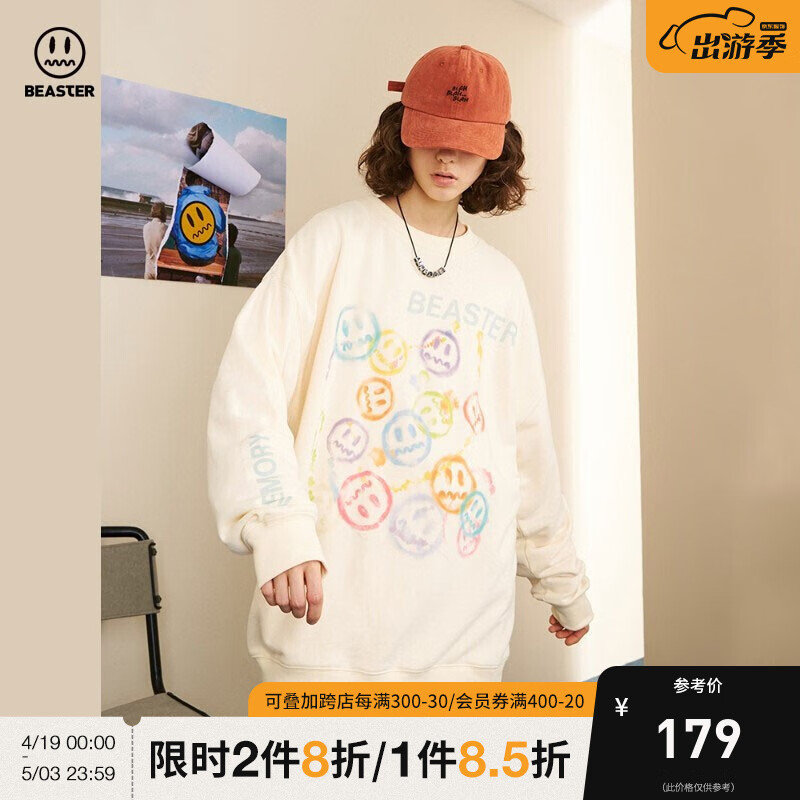 双十一查男士卫衣历史价格|男士卫衣价格走势