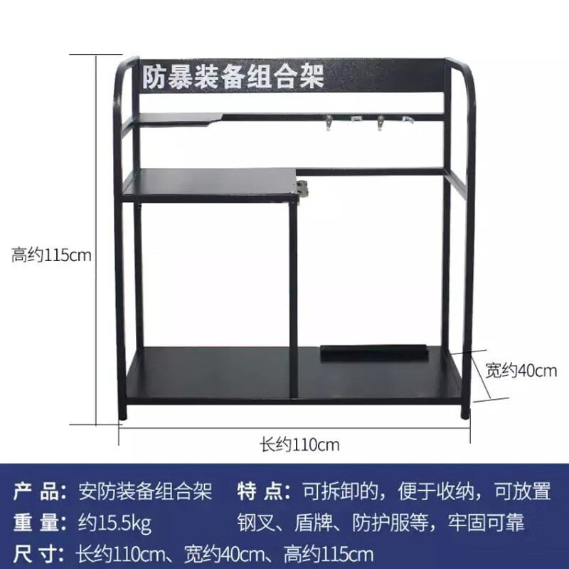 辰盾 防暴裝備架安保八件套盾牌鋼叉橡膠棍支架幼兒園學(xué)校安保器材架安防用品展示架子防暴器材組合裝備架 防暴器材組合裝備架(深藍(lán)）