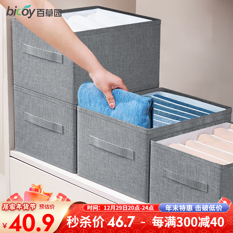 分隔收纳历史价格价格查询App|分隔收纳价格历史