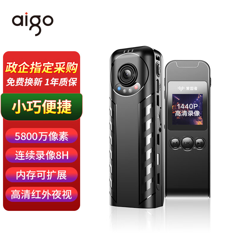 高手分析下爱国者DSJ-S10执法记录仪优缺点揭露评测？评测真相评价