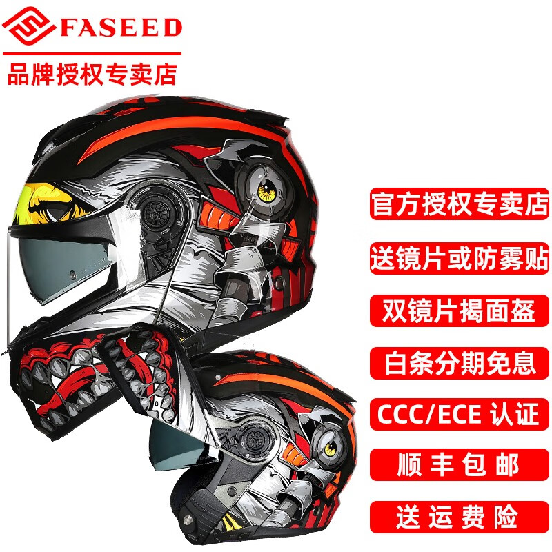 盔摩托车双镜片头盔夏季冬季踏板车电摩机车四季全盔男女3c 埃及传说