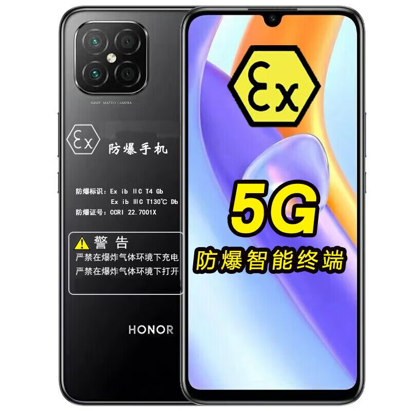 荣耀（HONOR）play5防爆定制手机5G全网通石油化工加油站防爆手机NFC 防爆手机 黑色（防爆版一机一证） 8GB+128GB