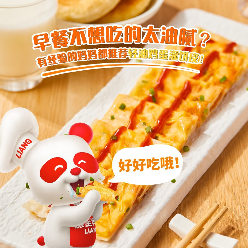 粮全其美鸡蛋灌饼 早餐食品半成品煎饼饼皮速食 培根香肠伴侣面点卷饼 鸡蛋灌饼90g*20片