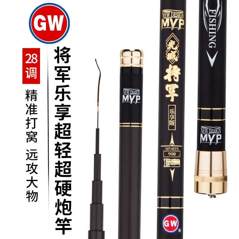 光威鱼竿将军乐享超轻超硬超细手竿中长节打窝杆传统钓鱼竿湖库大物炮