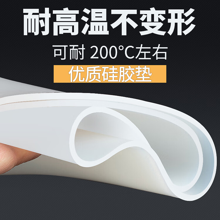 坤坦硅膠板硅膠墊片耐高溫硅橡膠臺(tái)面減震墊片密封絕緣墊耐壓平墊定制 1米*1米*1.5mm