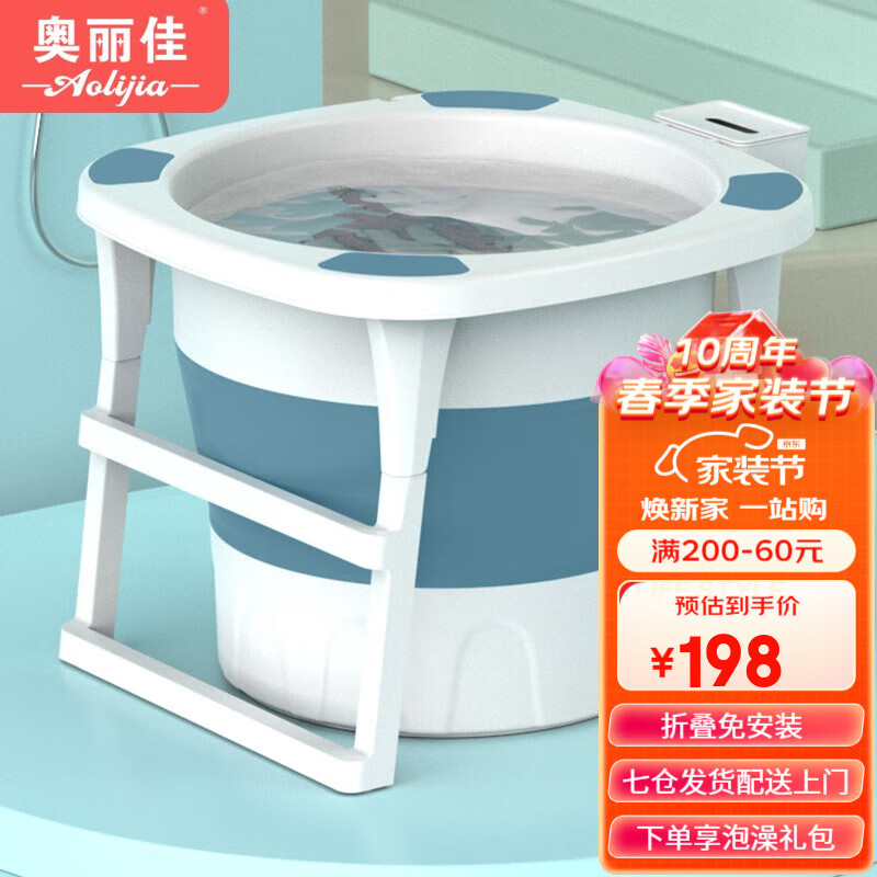 京东泡澡桶盆商品怎么看历史价格|泡澡桶盆价格走势图