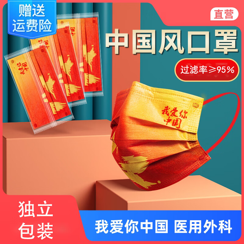 郝运来口罩：选择健康，追求时尚