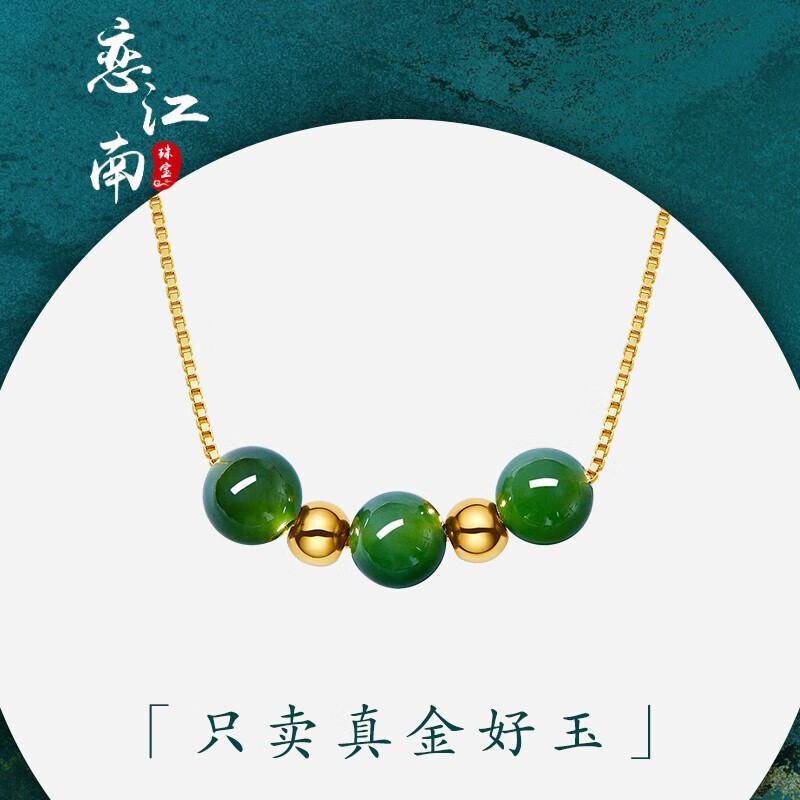 和田玉项链女 足金菠菜绿碧玉珠吊坠 黄金金珠时尚颈链 3颗玉珠(6mm)