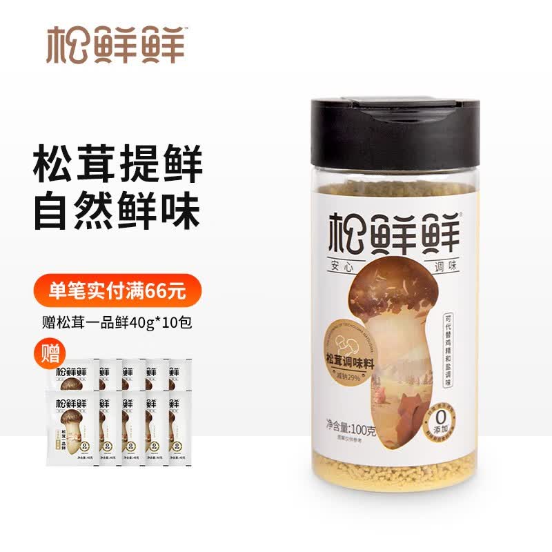 松鲜鲜松茸鲜松茸调味料宝宝代替盐和鸡精炒菜炖汤调味品0添加减钠29% 代替盐和鸡精100g*1怎么看?