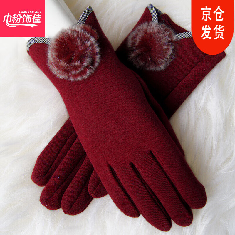 巾粉饰佳手套女冬季韩版可爱学生骑行保暖加绒毛球 酒红-1735