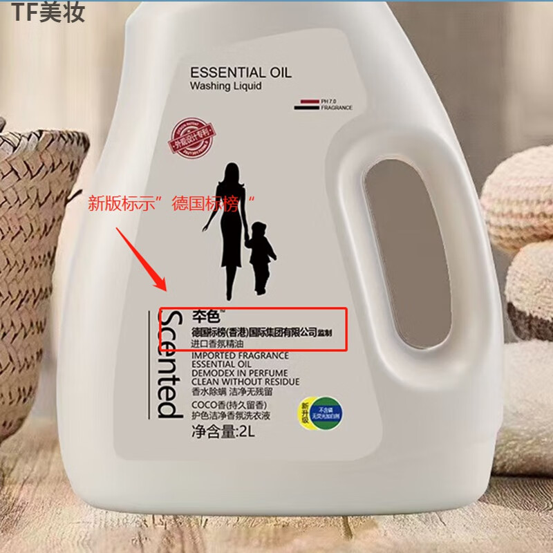 本色5l香水洗衣液留香香氛港货5公斤温和洗护合一 夲色2l(黄柠檬)