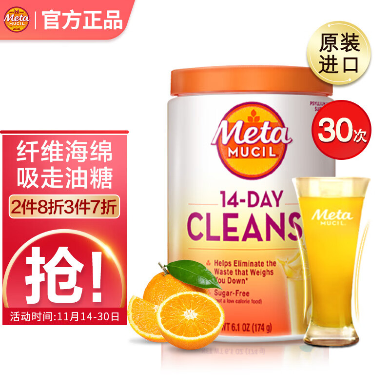掌握健康生活方式-美达施Metamucil膳食纤维粉价格走势和排名榜单
