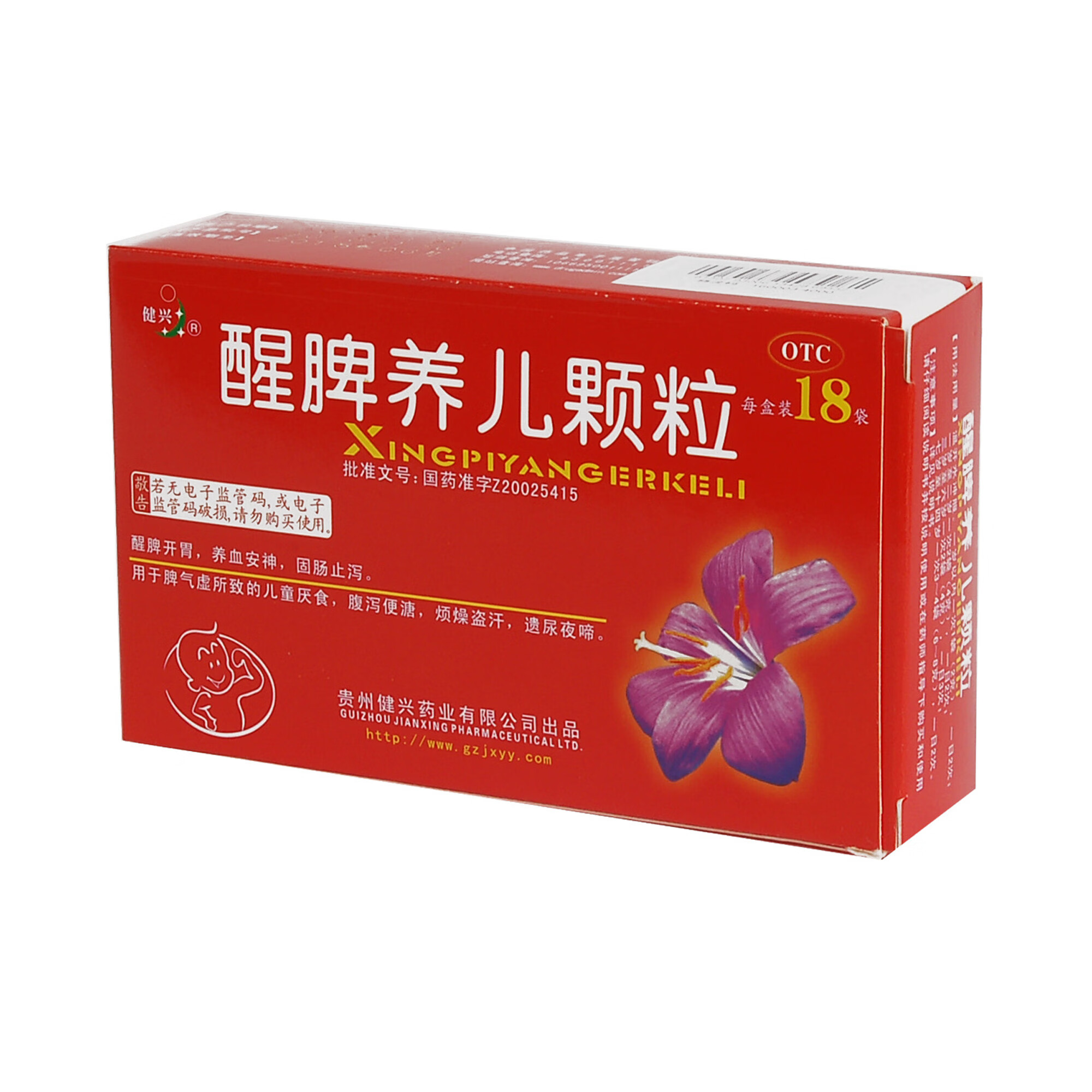 健兴 醒脾养儿颗粒2g*18袋  醒脾开胃 养血安神 固肠止泻 儿童厌食