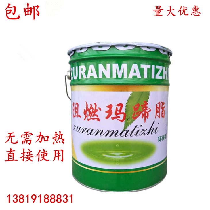 沥青玛蹄脂罐体管道保冷材料屋面防水补漏油膏沥青阻燃马蹄脂 铁桶装