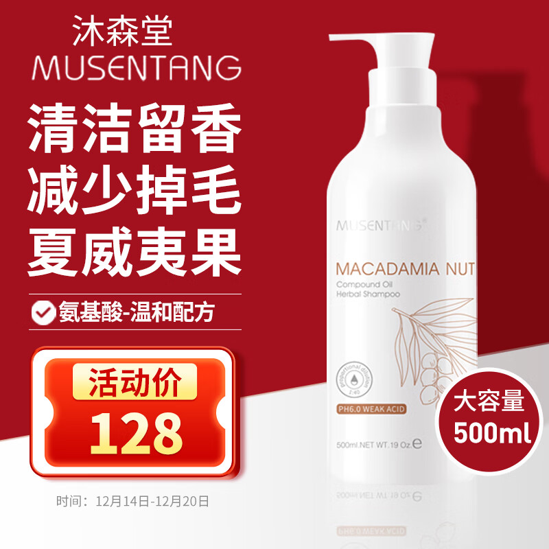 网友参考沐森堂香波500ml宠物浴液能入手吗？图文长篇记录必看
