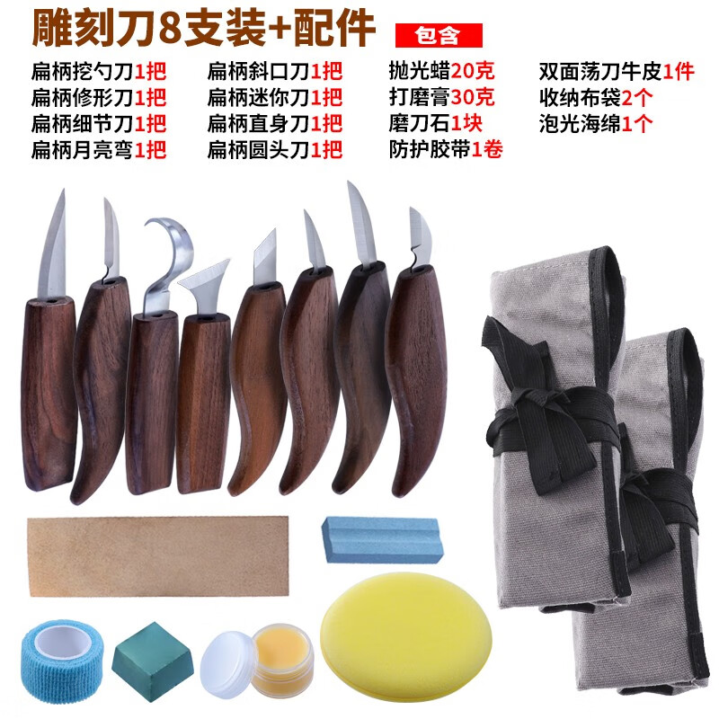 tool木工雕刻刀手工diy木雕工具木头削刀木匠挖勺刀修型刀木刻刀全套