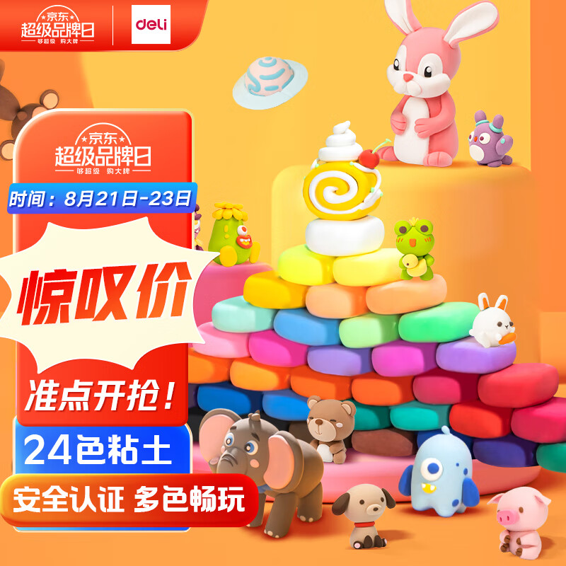 京东数码家电 2023-08-20 - 第8张  | 最新购物优惠券