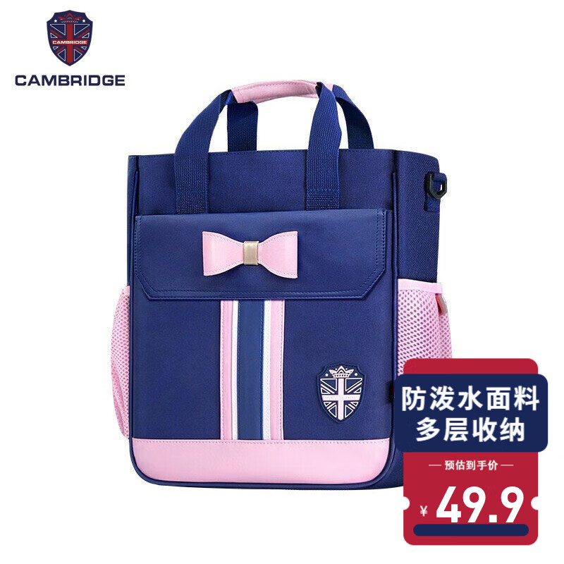 双十一查书包历史价格|书包价格比较