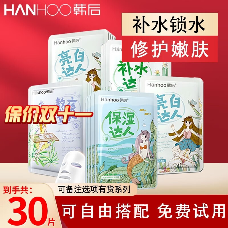 面膜历史价格是多少|面膜价格比较