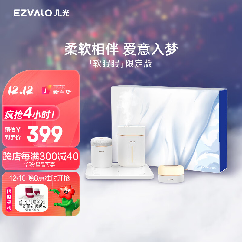 查氛围照明最低价格用什么软件|氛围照明价格比较